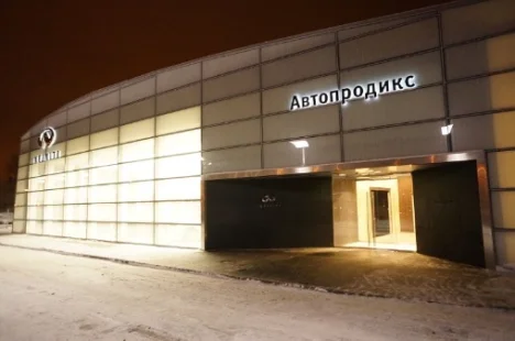 Изображение Автопродикс Инфинити Московский